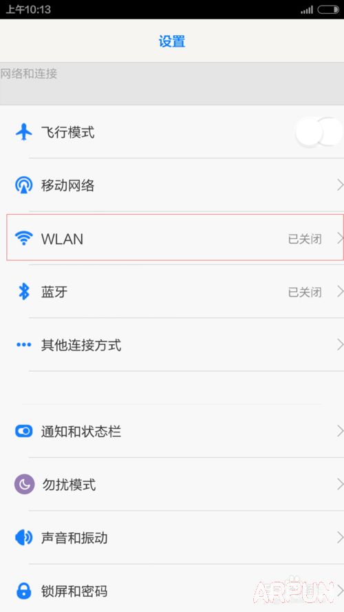 安卓手机如何使用WIFI快速上网安卓手机如何使用WIFI