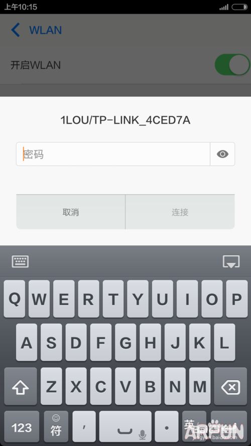 安卓手机如何使用WIFI快速上网安卓手机如何使用WIFI