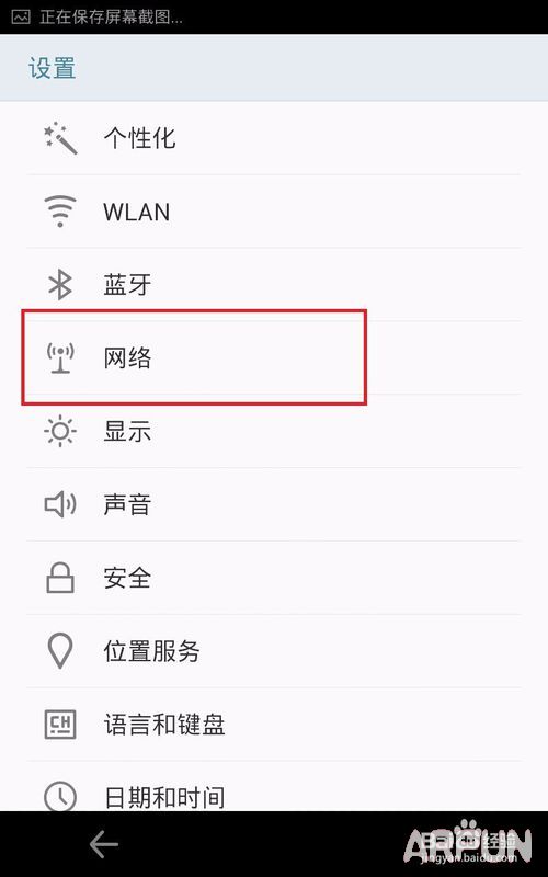 如何将手机设置成WiFi热点供其他终端上网如何将手机设置成WiFi热点供其他终端上网