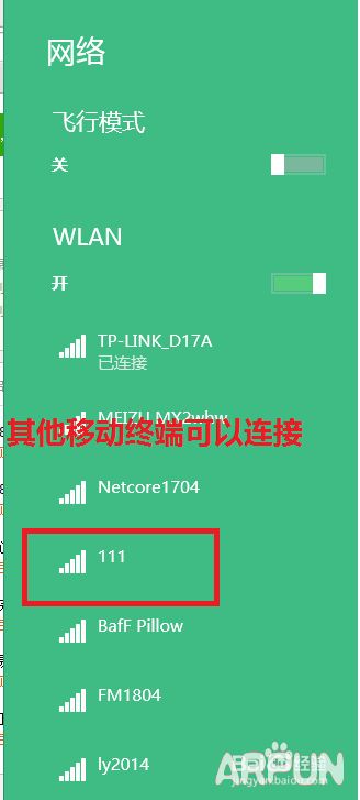 如何将手机设置成WiFi热点供其他终端上网如何将手机设置成WiFi热点供其他终端上网
