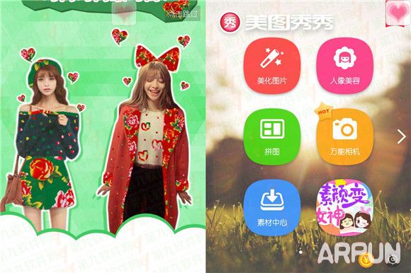 美图秀秀换花棉袄教程什么app可以把衣服换成花棉袄 东北大花袄app变装教程