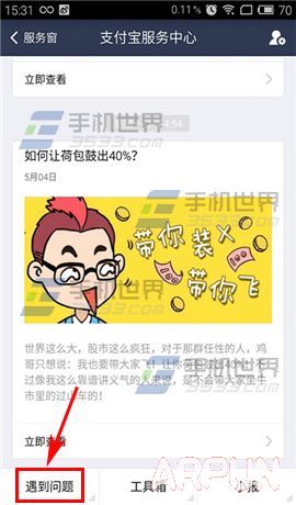 �ֻ�֧��������������ôû��