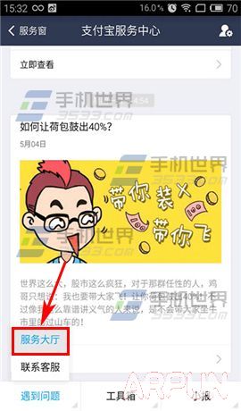 �ֻ�֧��������������ôû��