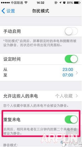 iPhone6/Plus来电没声音怎么办iPhone6/Plus来电没声音怎么办 iPhone6/Plus来电不响解决教程(5)