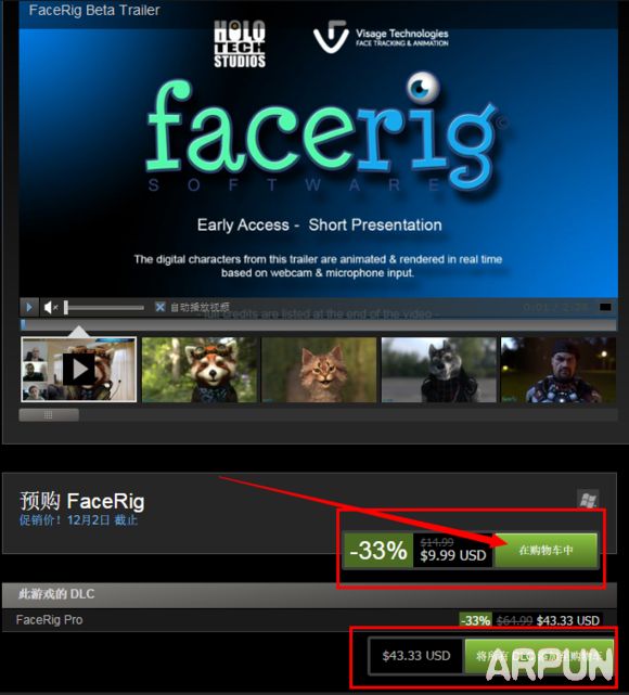 Facerig怎么下载Facerig怎么下载 arpun.com