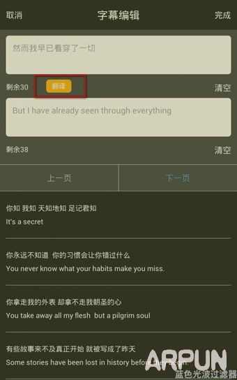 足迹APP怎么用 足迹APP为照片加电影字幕效果教程
