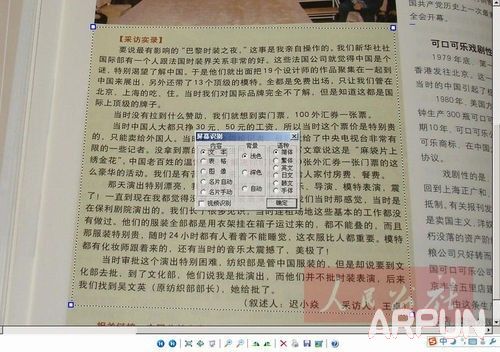 把图片上文字转换成word文字