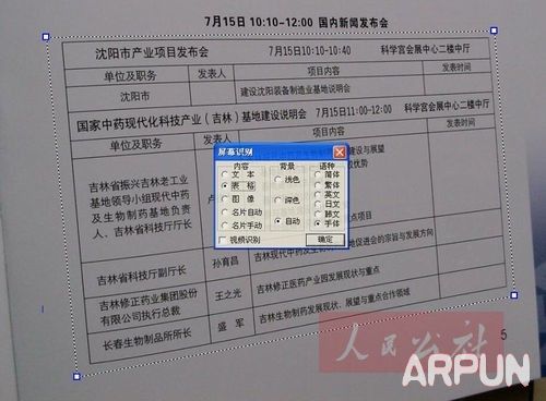 把图片上文字转换成word文字