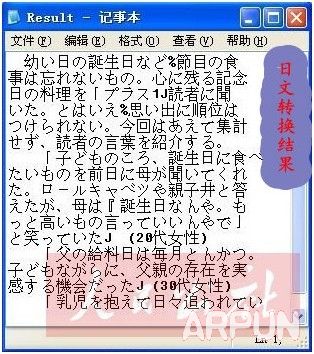 把图片上文字转换成word文字