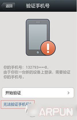 �ֻ�������΢����ôȡ���ֻ��󶨣��ֻ�������΢�Ž��̳�����ֻ�������΢����ôȡ���ֻ��󶨣��ֻ�������΢�Ž�󷽷�1