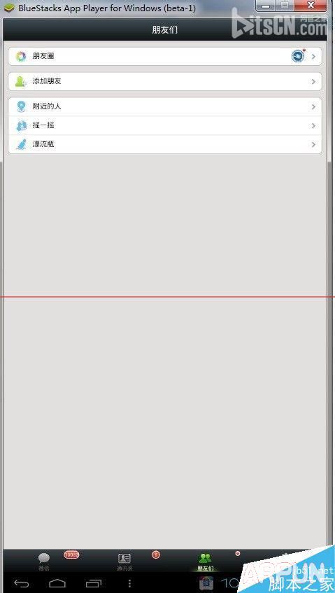 电脑版微信怎么实现不扫二维码登陆?