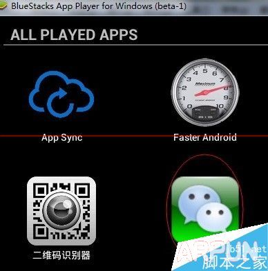 电脑版微信怎么实现不扫二维码登陆?