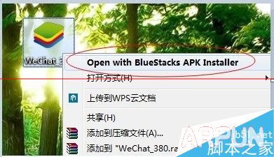 电脑版微信怎么实现不扫二维码登陆?