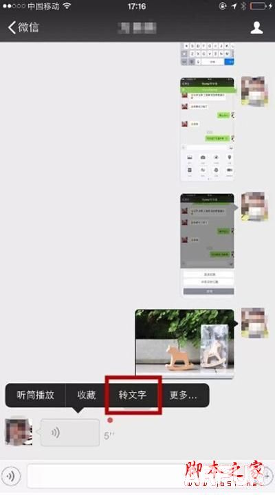 Android微信界面秒变IOS风格