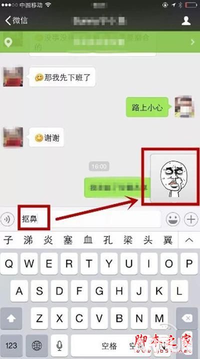 Android微信界面秒变IOS风格
