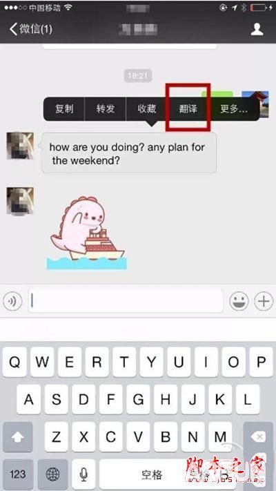 Android微信界面秒变IOS风格