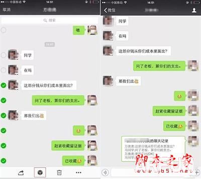 Android微信界面秒变IOS风格
