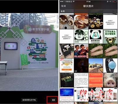 Android微信界面秒变IOS风格