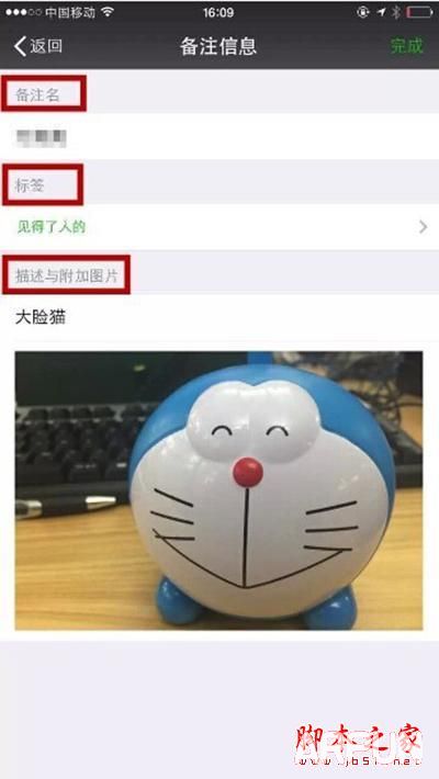 Android微信界面秒变IOS风格