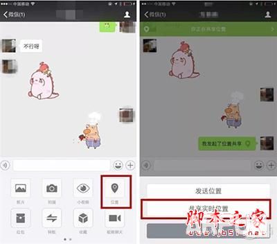 Android微信界面秒变IOS风格