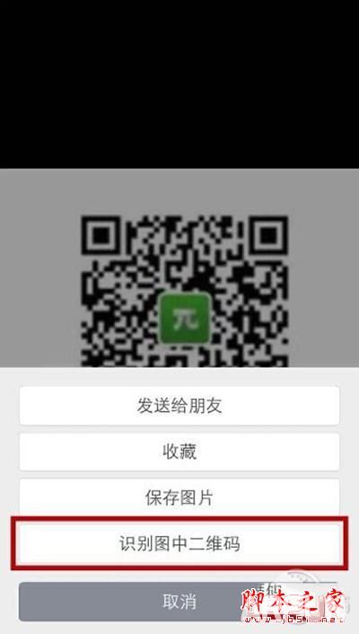 Android微信界面秒变IOS风格