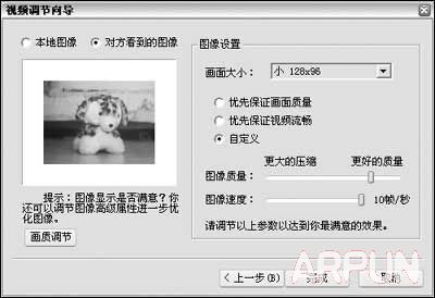 如何用腾讯QQ轻松搞定远程监控如何用腾讯QQ轻松搞定远程监控 arpun.com
