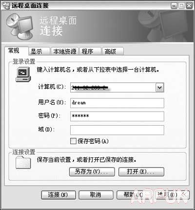 如何用腾讯QQ轻松搞定远程监控华彩软件