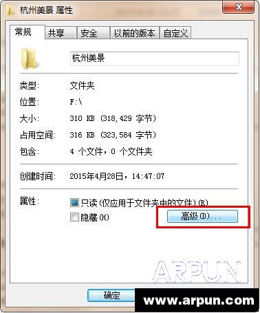 免费文件加密方法解析免费文件加密方法解析 arpun.com