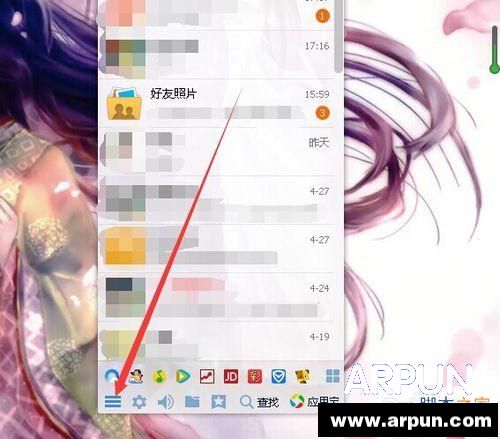 怎么通过电脑QQ进入QQ农场和牧场?