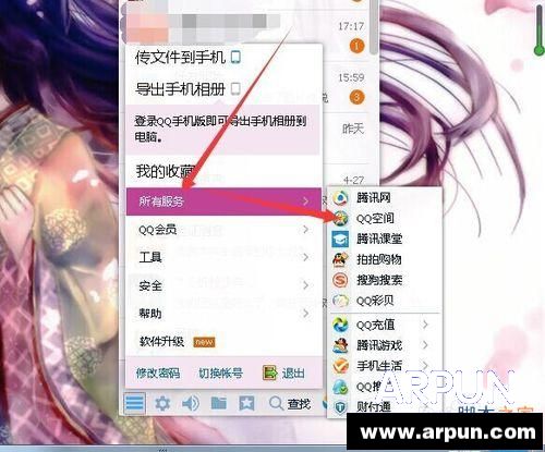 怎么通过电脑QQ进入QQ农场和牧场?