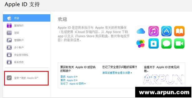 Apple ID怎么重设密码Apple ID怎么重设密码 重设apple id密码详细教程