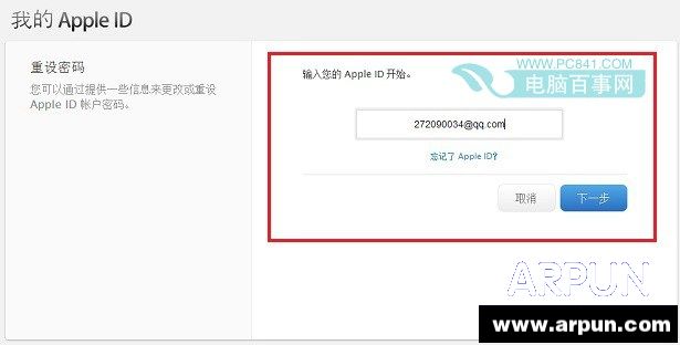Apple ID怎么重设密码Apple ID怎么重设密码