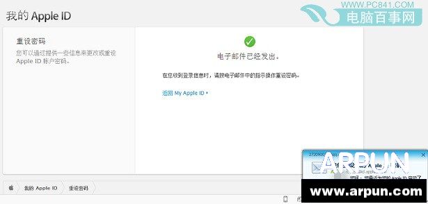 Apple ID怎么重设密码Apple ID怎么重设密码 重设apple id密码详细教程