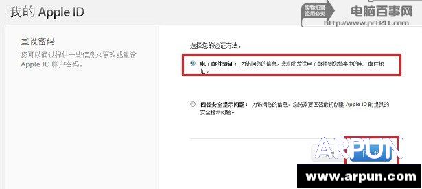 Apple ID怎么重设密码Apple ID密码重置验证方式