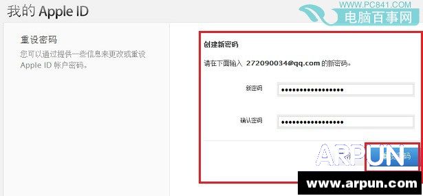 Apple ID怎么重设密码重设apple id密码详细教程