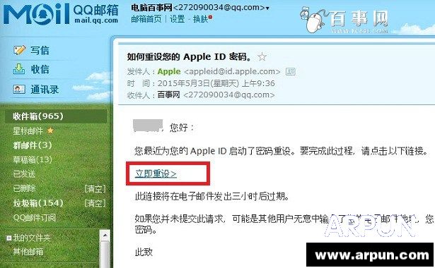 Apple ID怎么重设密码Apple ID怎么重设密码 重设apple id密码详细教程