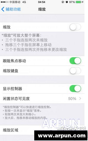 打开苹果iOS8自带的夜间模式打开苹果iOS8自带的夜间模式图文教程