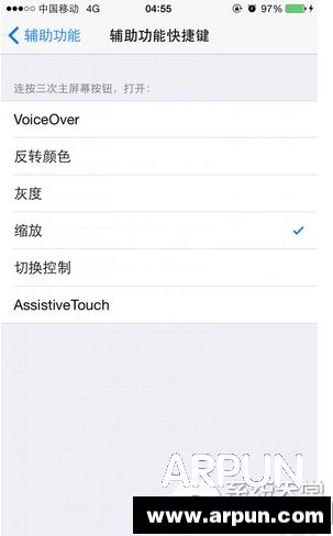 打开苹果iOS8自带的夜间模式打开苹果iOS8自带的夜间模式图文教程