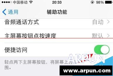 iPhone 6 Plus单手操作怎么关闭?