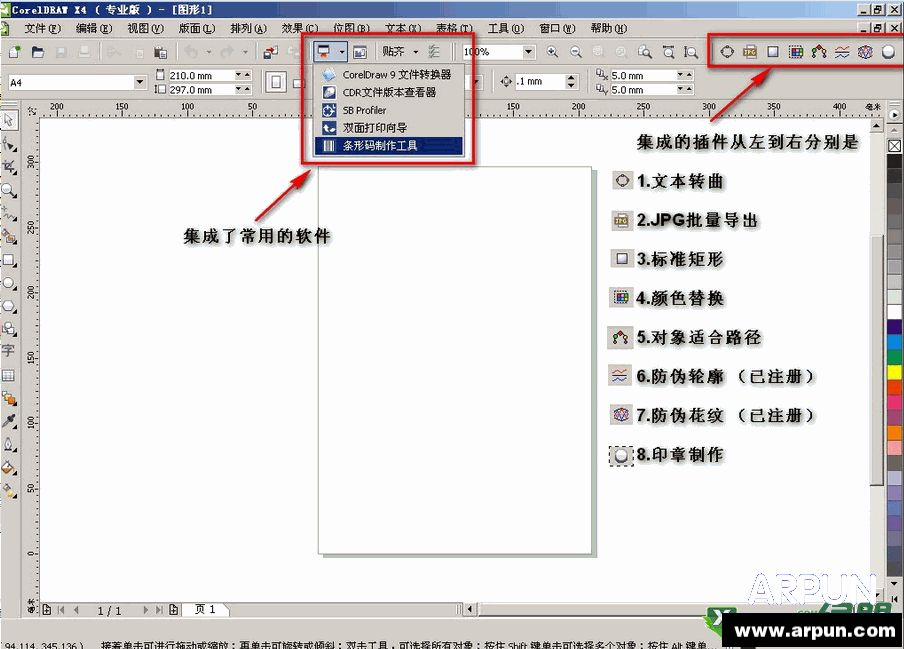 cdr文件除了用CorelDraw还可以用什么软件打开cdr文件除了用CorelDraw还可以用什么软件打开 arpun.com