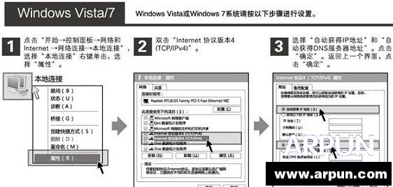 路由器怎么安装