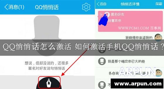 2015QQ���Ļ���ô���QQ���Ļ���ô��� arpun.com