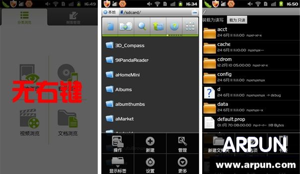 2015��׿�����ļ����������ã��Ƽ�3���ļ�������