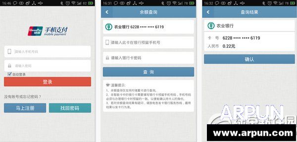 手机怎么查询银行卡余额?手机怎么查询银行卡余额? arpun.com