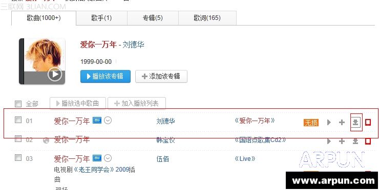 怎样下载歌曲到手机里或u盘,内存卡,MP3怎样下载歌曲到手机里 arpun.com
