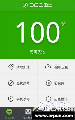 2015腾讯手机管家和360手机卫士哪个好?腾讯手机管家和360手机卫士哪个好? arpun.com