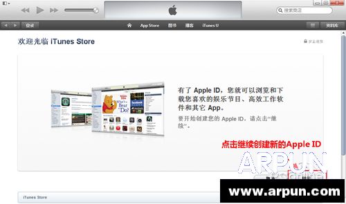 Apple ID怎么注册apple id注册