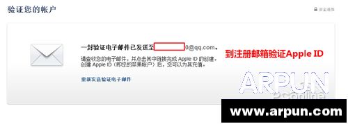 Apple ID怎么注册apple id注册