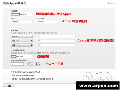 Apple ID怎么注册apple id注册