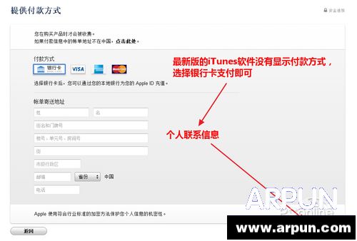Apple ID怎么注册apple id注册